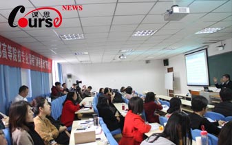 首期课程思政研修班在内蒙古财经大学获得圆满成功